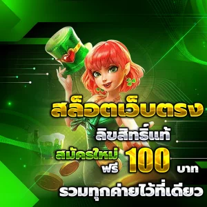 be88 เว็บตรง